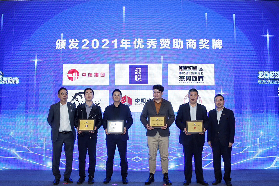 开启新阶段 2022年上海市足球协会 官方合作伙伴暨赞助商签约仪式圆满举行 (6).jpg