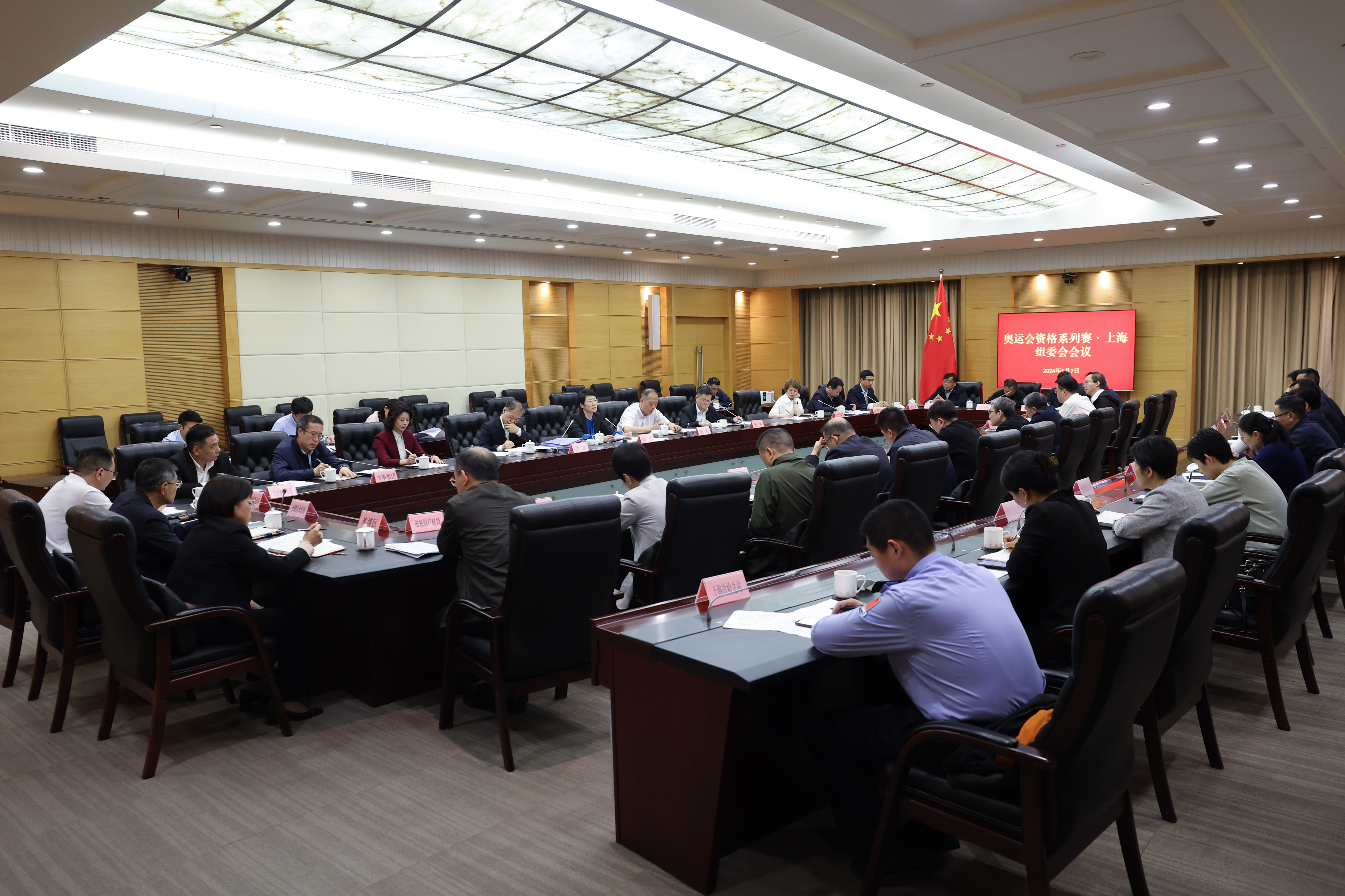 奥运会资格系列赛·上海组委会会议召开1.jpg