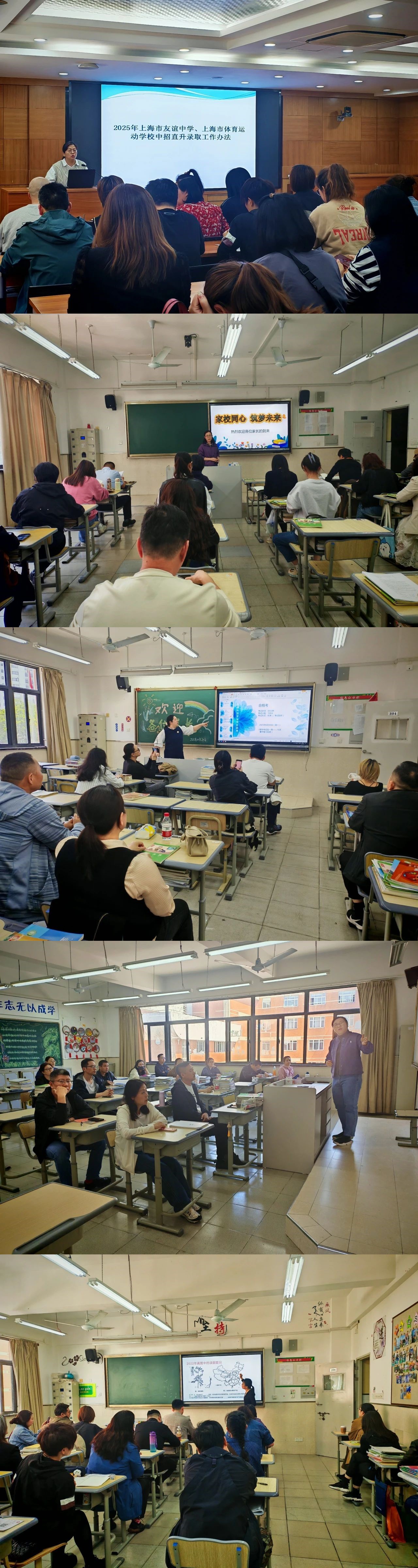 家长会7.jpg
