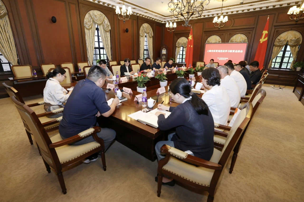 市体育局召开党纪学习教育总结会1.jpg