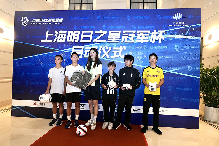 上海明日之星冠军杯足球赛10月开赛 申城品牌赛事体系再添新锐 (7).jpg