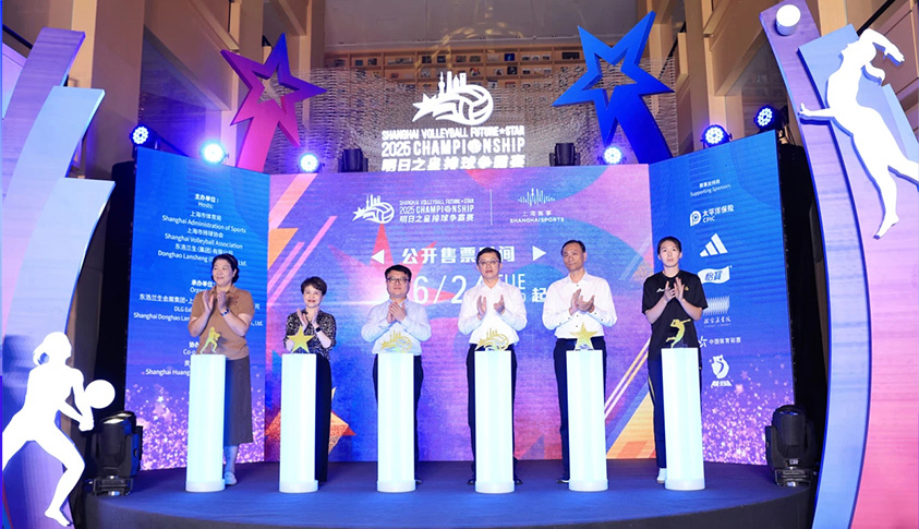 2025上海明日之星排球争霸赛强势回归 申城7月“扣响青春力”