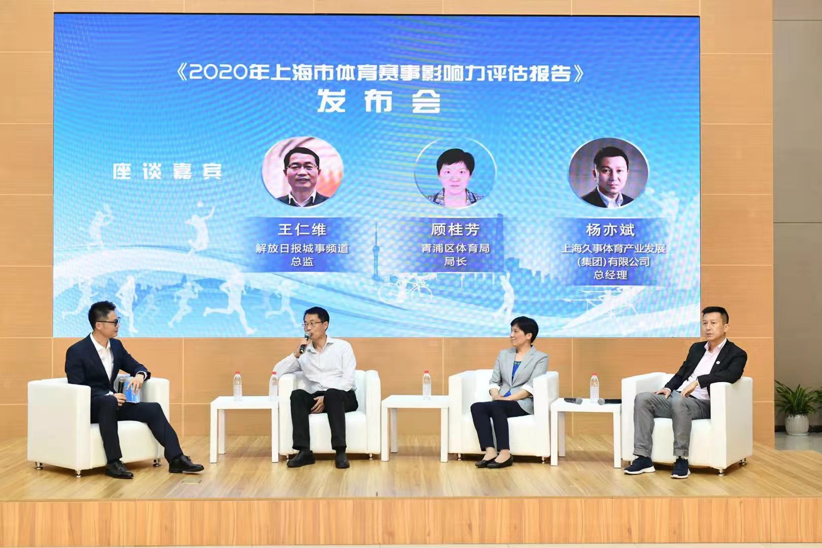 《2020年上海市体育赛事影响力评估报告》发布 上马S10领衔上海最具影响力赛事.jpg
