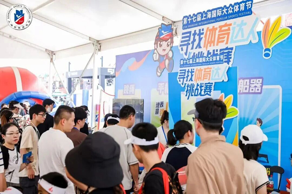 赛旅融合赋能新城发展 第十七届上海国际大众体育节启幕 (7).jpg