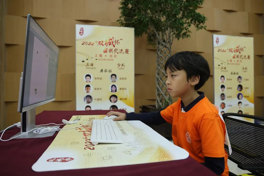 双城携手 以“棋”会友 2022“双城杯”围棋交流赛举行 (7).jpg