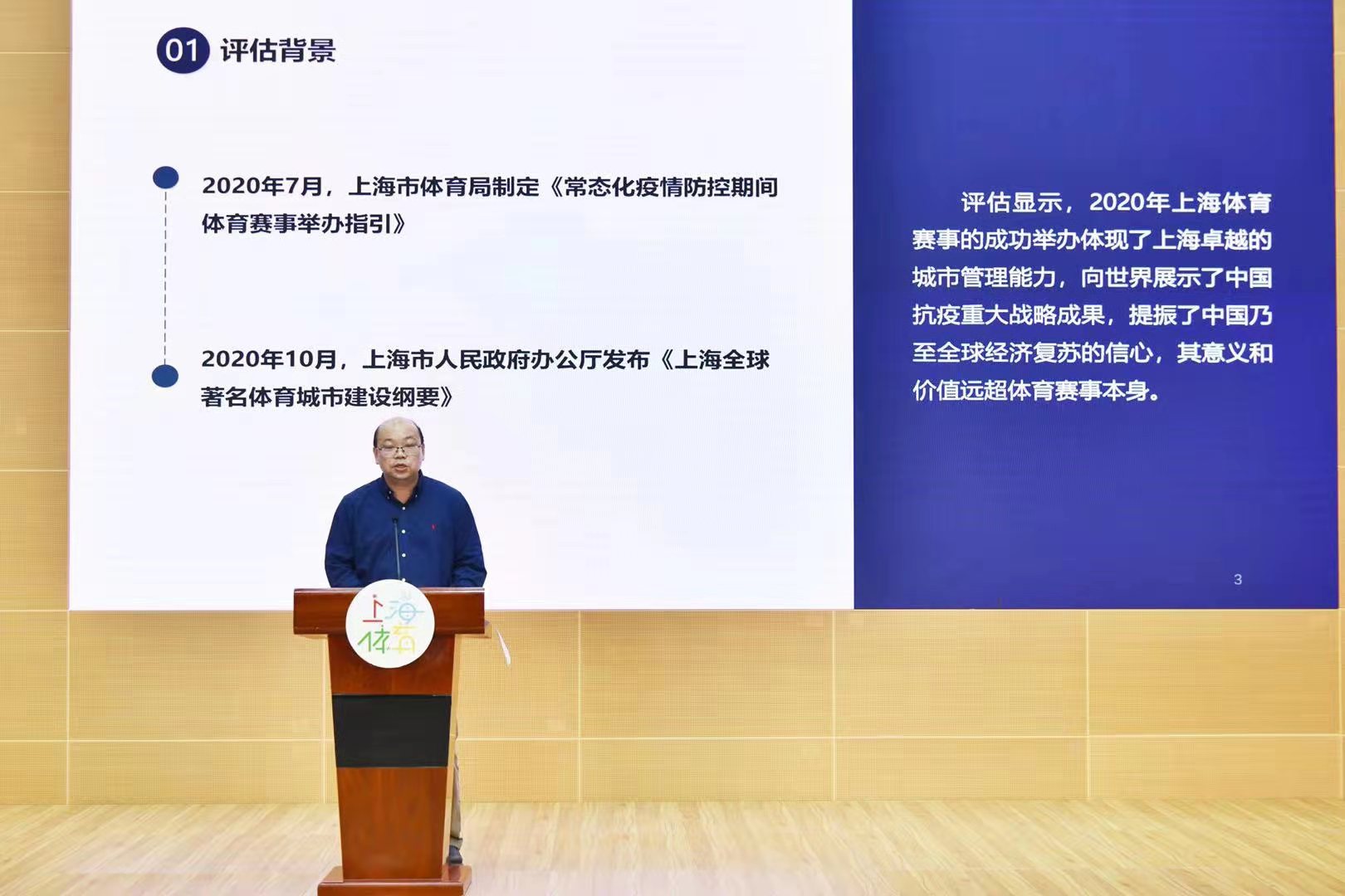 《2020年上海市体育赛事影响力评估报告》发布 上马S10领衔上海最具影响力赛事.jpg