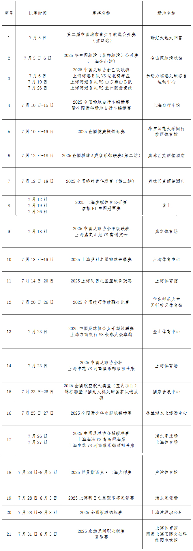 赛事日历3副本11111.jpg