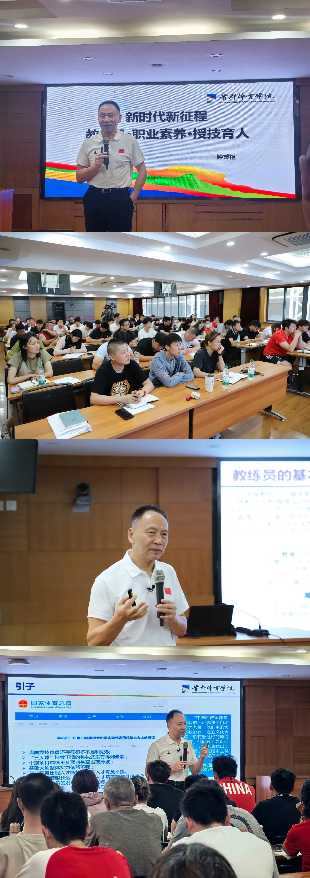 专题培训5.jpg