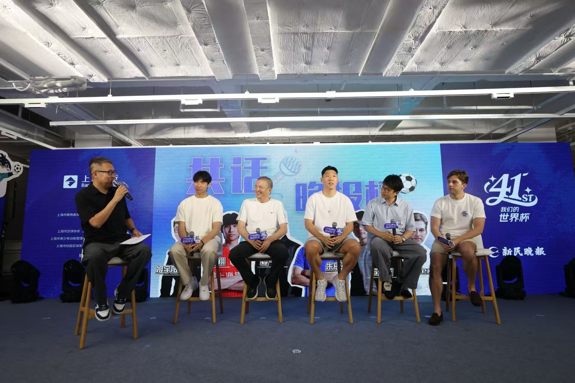 2026第41届新民晚报暑期中学生足球赛启幕 (9).jpg