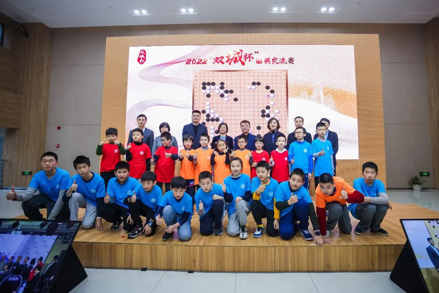 双城携手 以“棋”会友 2022“双城杯”围棋交流赛举行 (5).jpg