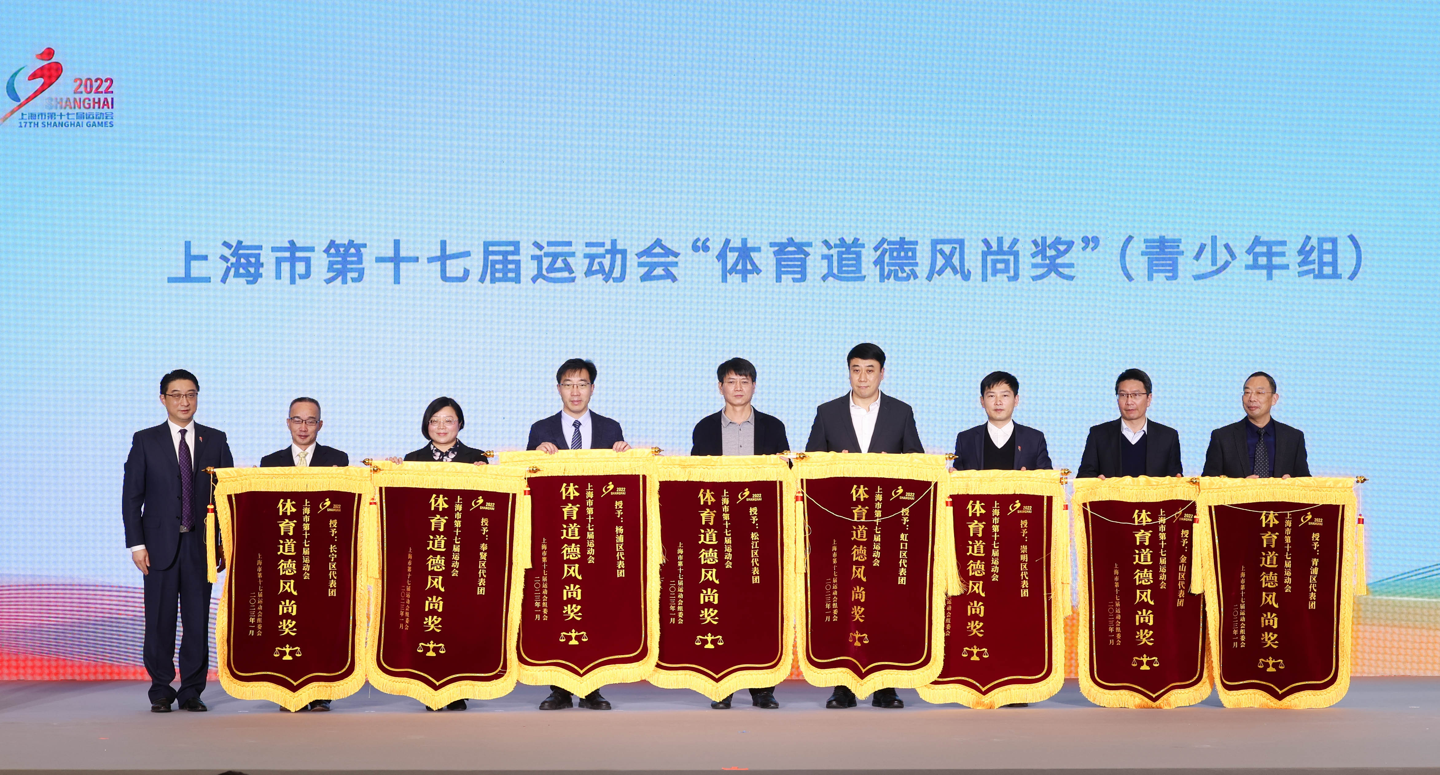 “沪”动青春 “运”育未来 上海市第十七届运动会圆满落幕.jpg