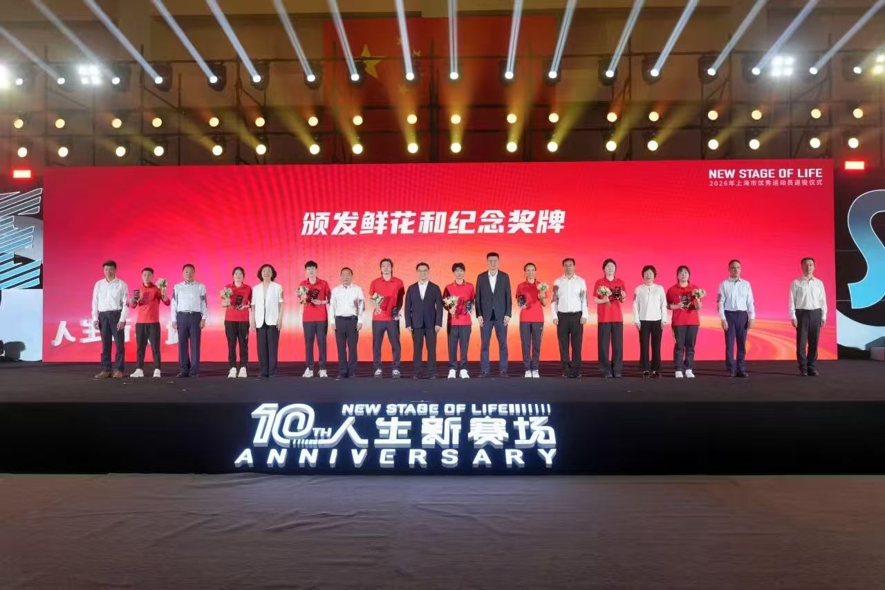 永葆“体育心” “十年”启新章 92名退役优秀运动员奔赴人生新赛场.jpg