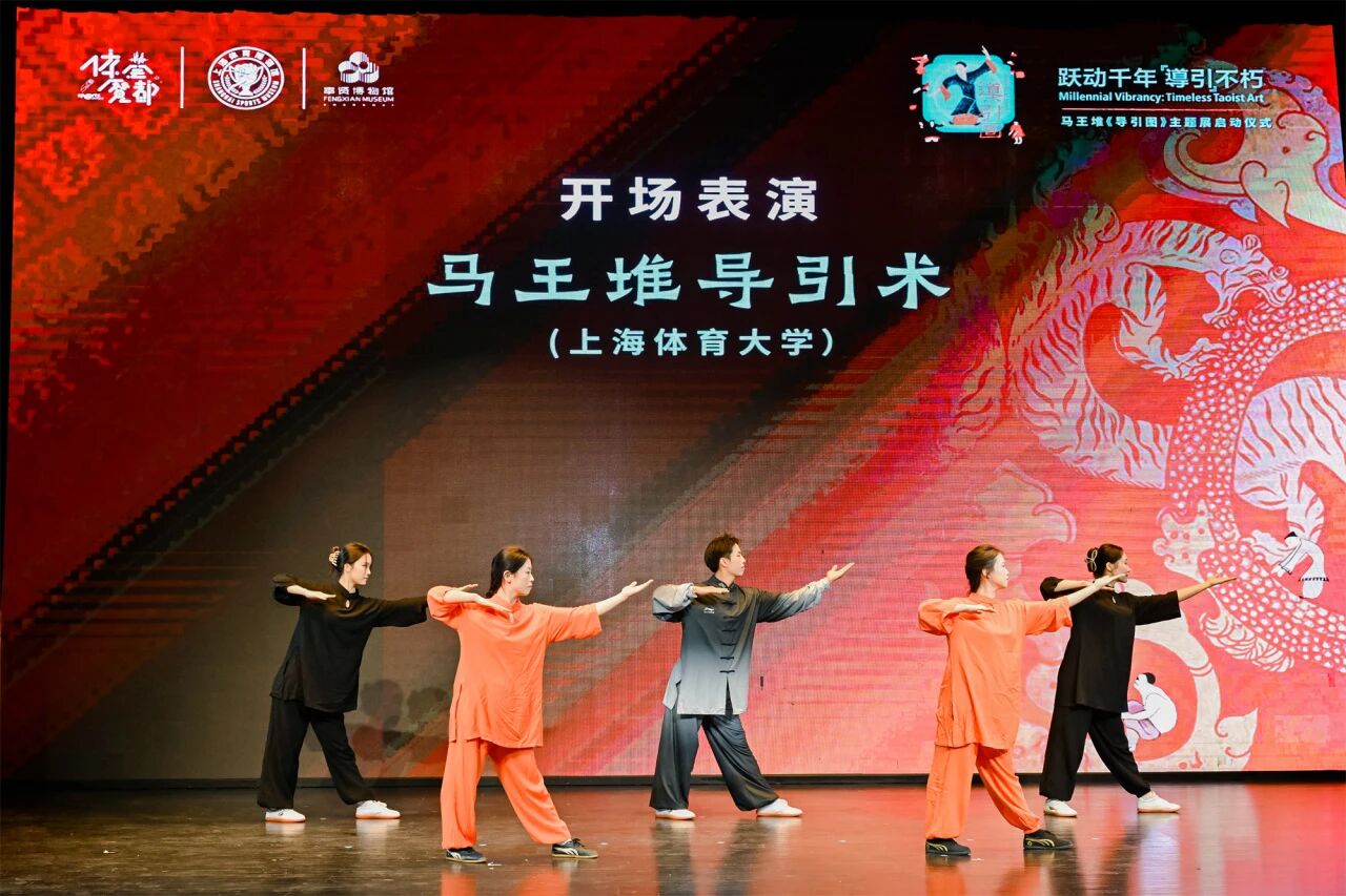 马王堆《导引图》主题展正式启动 (8).jpg