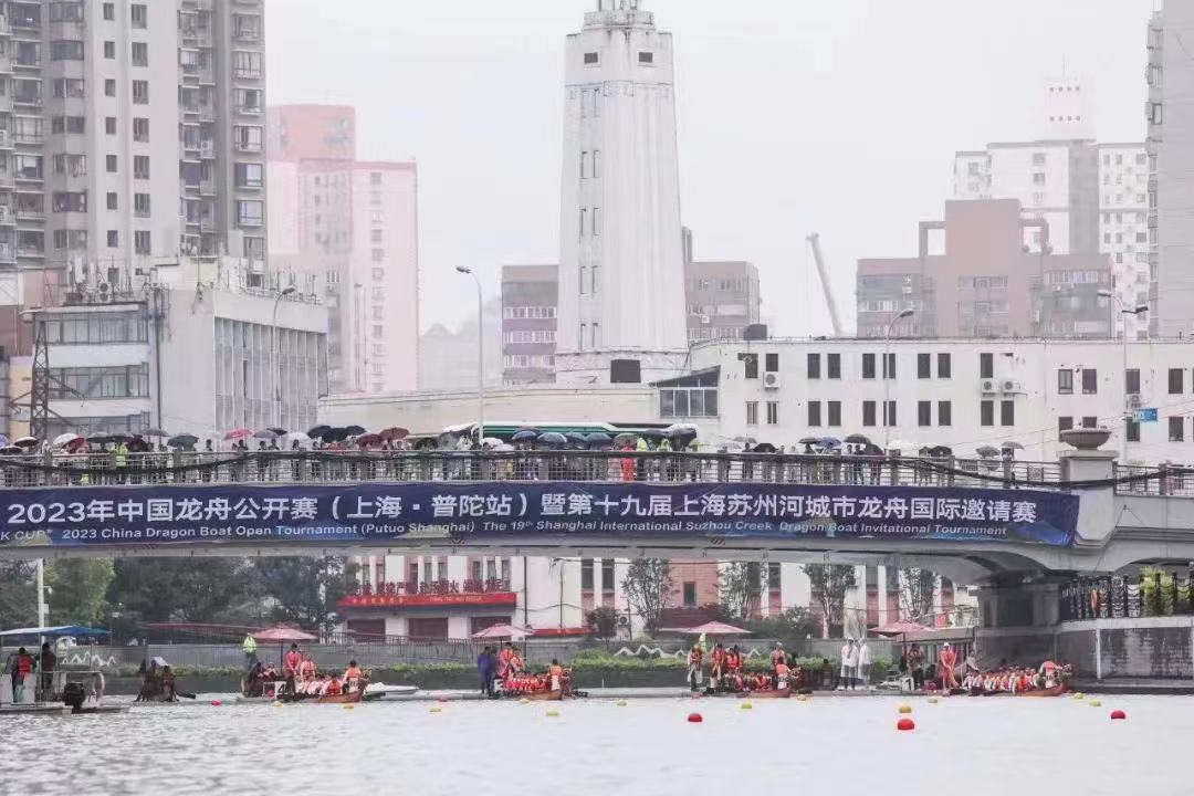 中国龙舟公开赛（上海·普陀站）暨 第十九届上海苏州河城市龙舟国际邀请赛圆满收官 (3).jpg