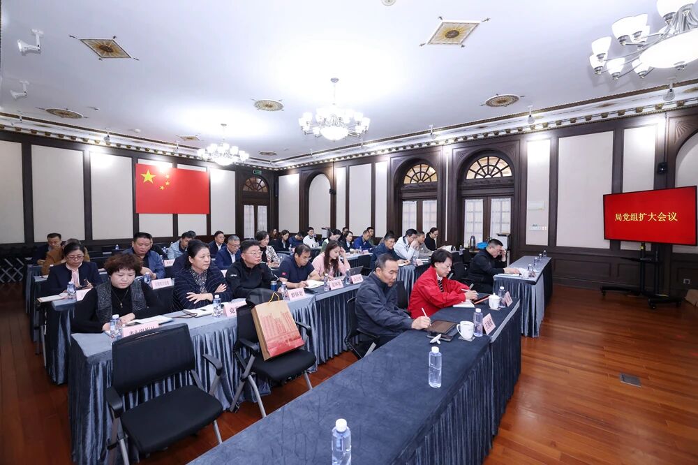 市体育局党组扩大会议举行 传达党的二十届四中全会精神.jpg