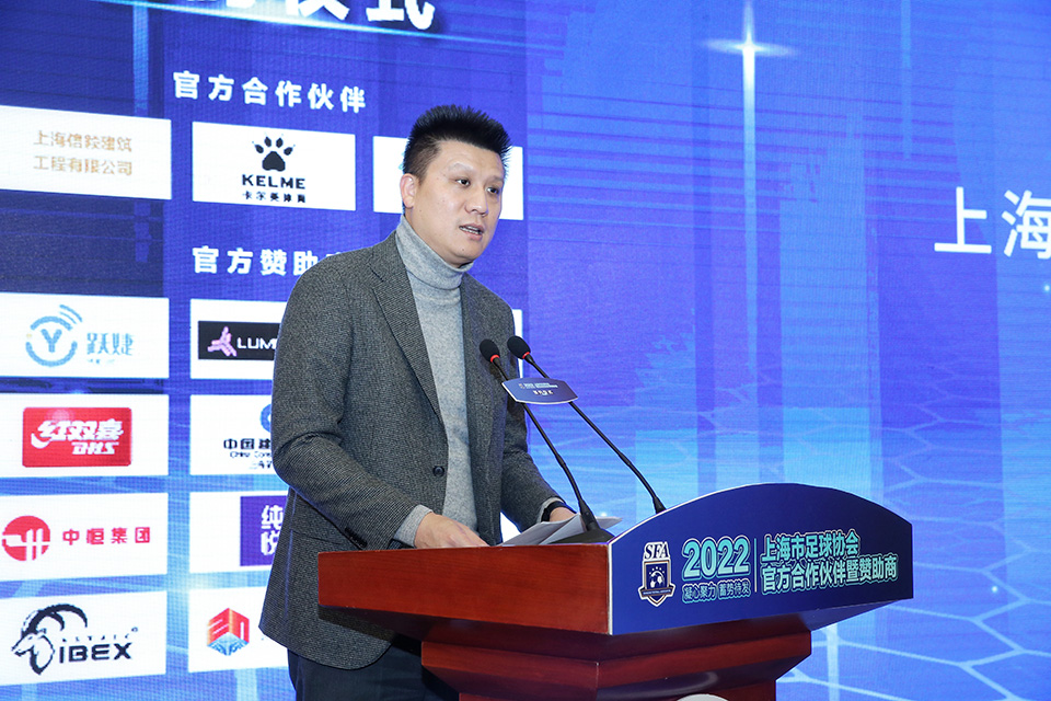 开启新阶段 2022年上海市足球协会 官方合作伙伴暨赞助商签约仪式圆满举行 (2).jpg