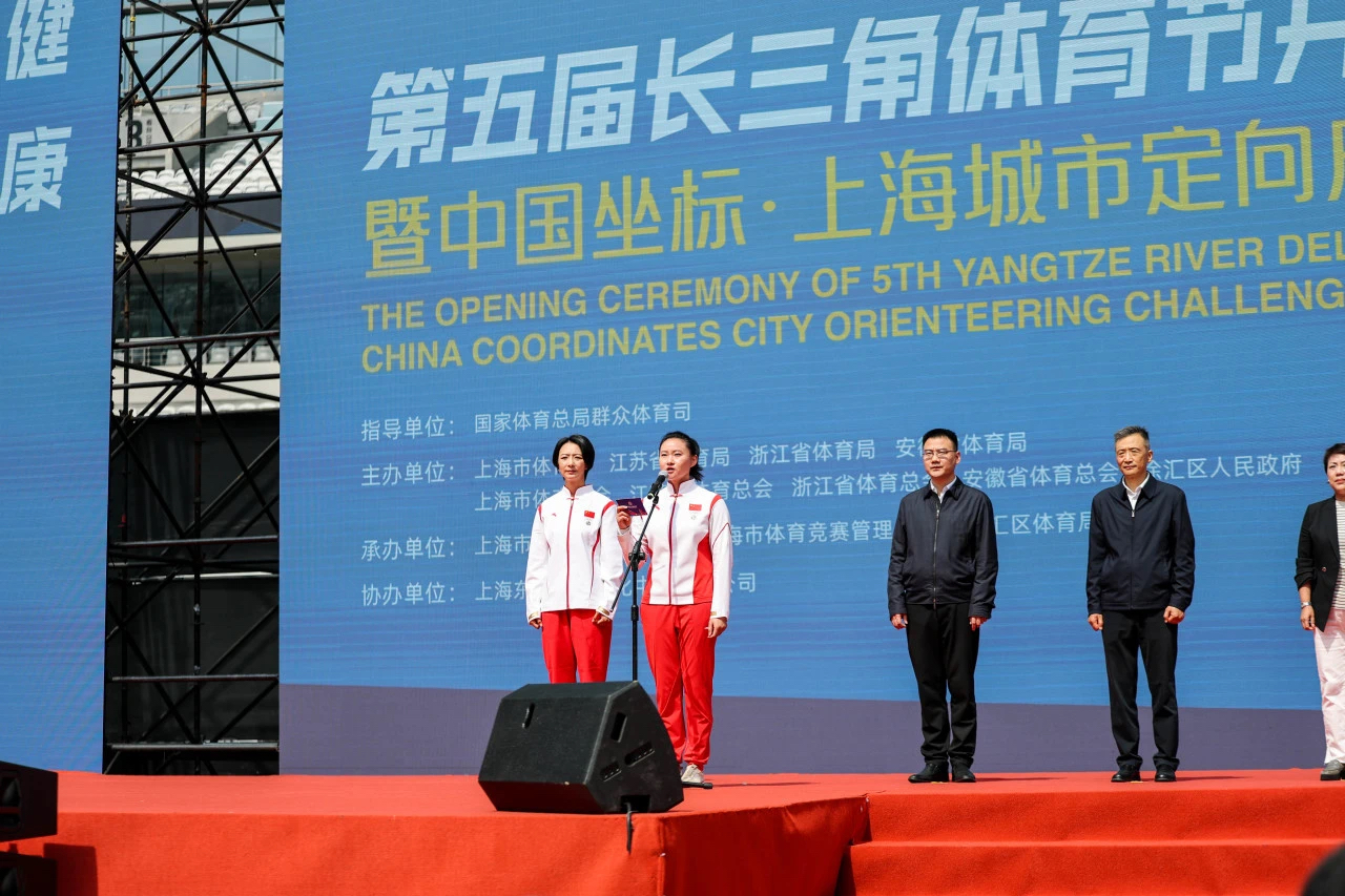 第五届长三角体育节在沪开幕 (3).jpg
