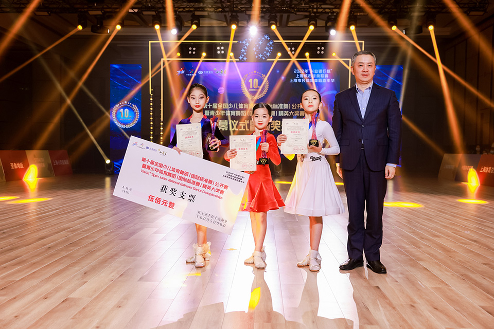 城市业余联赛第十届少儿体育舞蹈（国际标准舞）公开赛圆满落幕 (4).jpg