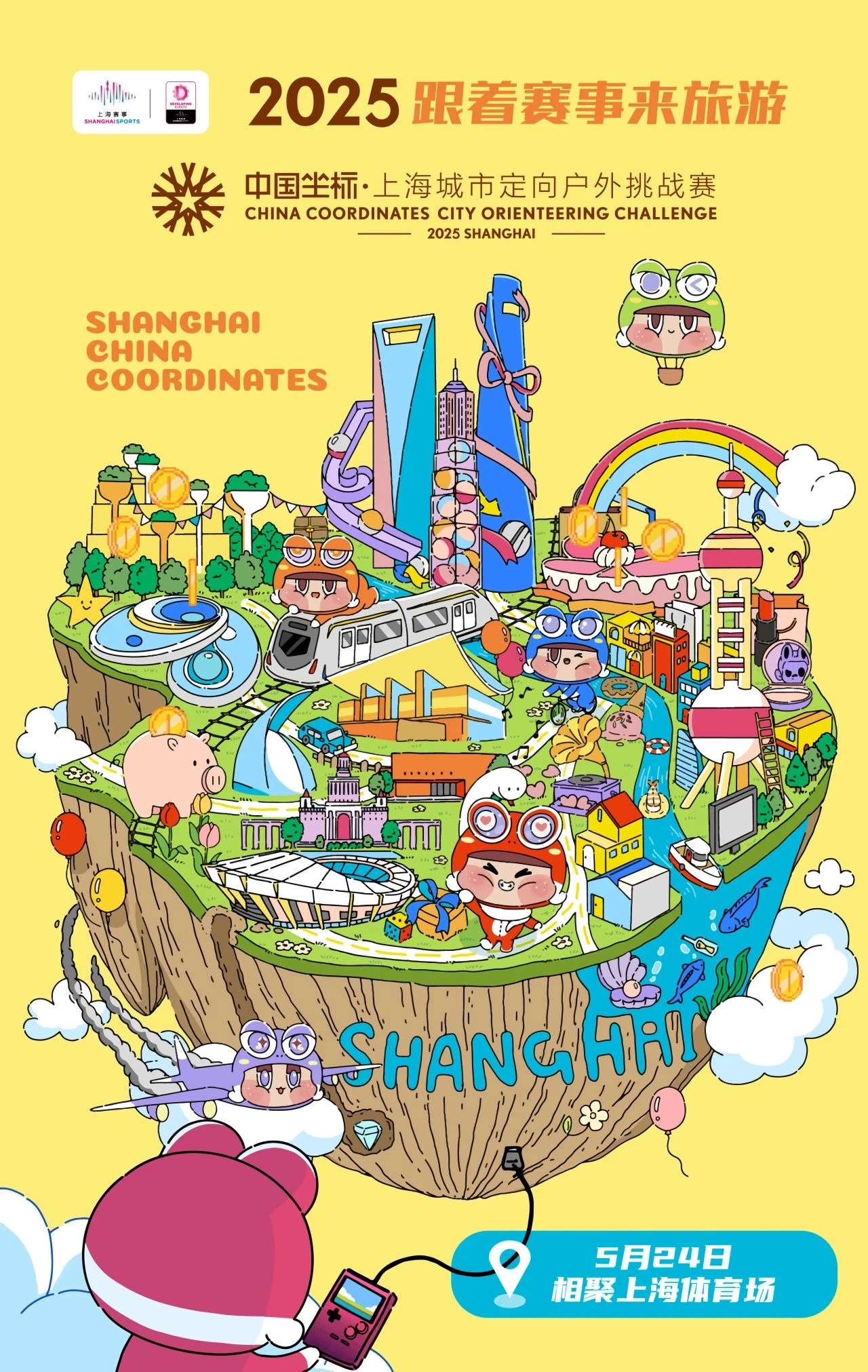 第五届长三角体育节首个大型活动——2025中国坐标·上海城市定向户外挑战赛欢乐开跑 (19).jpg