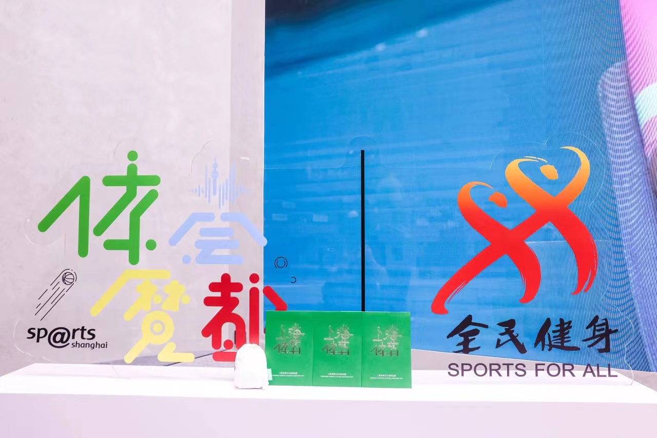在“海派之源”读懂你我的体育 “体荟魔都”系列讲座传递体育文化力量.jpg