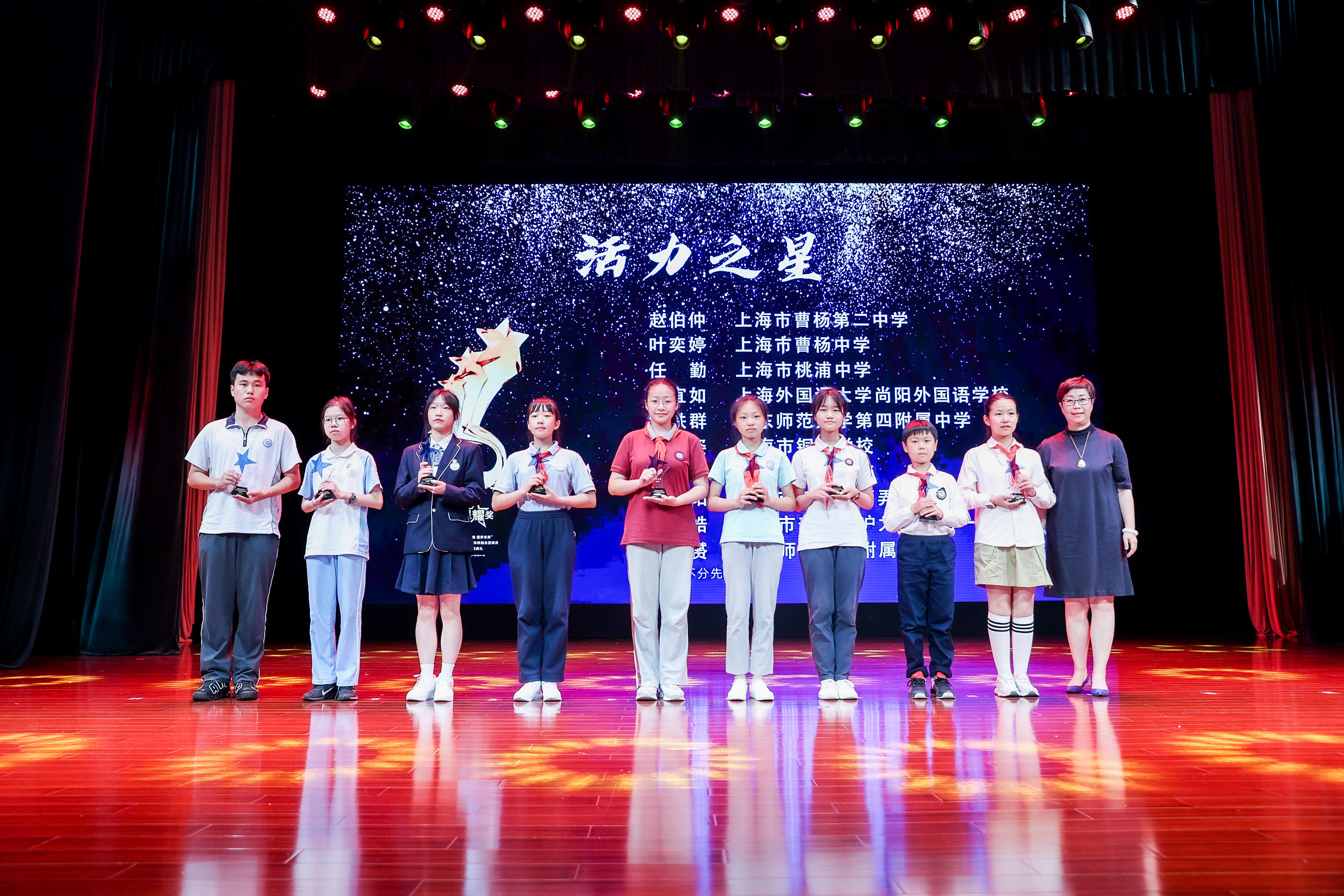 蝶变超越 逐梦未来 2021普陀区体教融合星耀奖颁奖典礼顺利举行.jpg