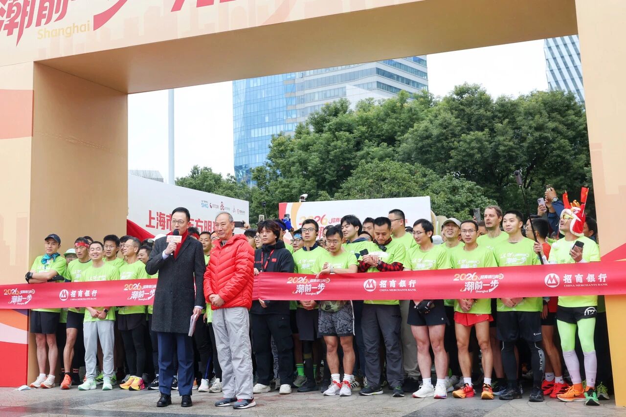 2026东方明珠元旦登高祝福跑活力开跑 (10).jpg