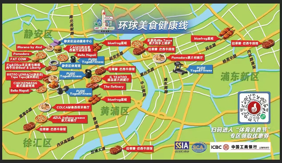 2026上海体育消费季来啦   (5).jpg