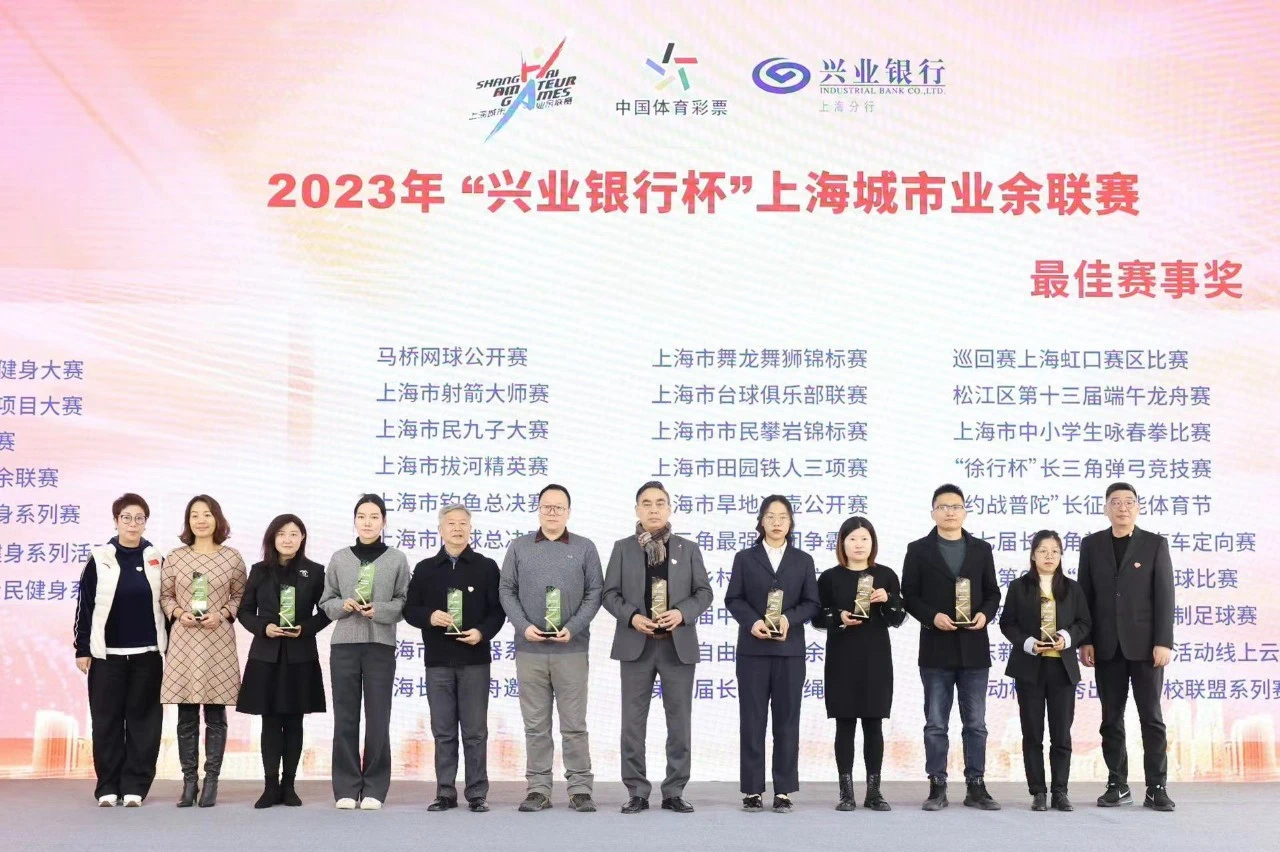 健康上海 人人来赛 上海市第四届市民运动会推介会举行.png