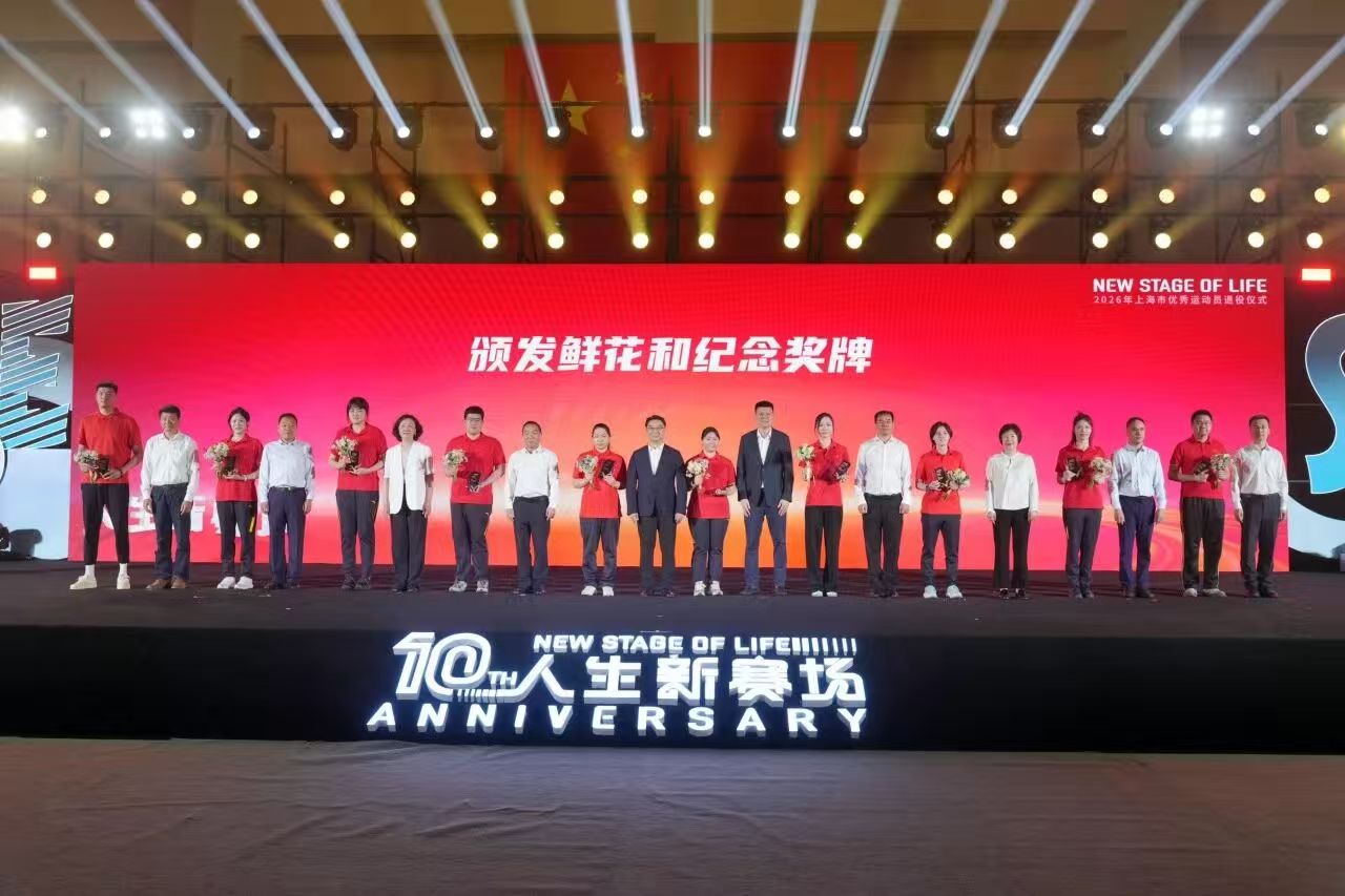 永葆“体育心” “十年”启新章 92名退役优秀运动员奔赴人生新赛场.jpg