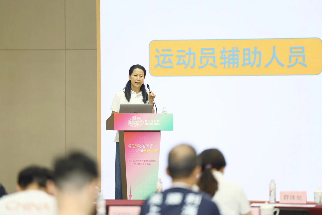 第十五届全运会上海市群众体育项目运动队反兴奋剂宣誓仪式举行.png