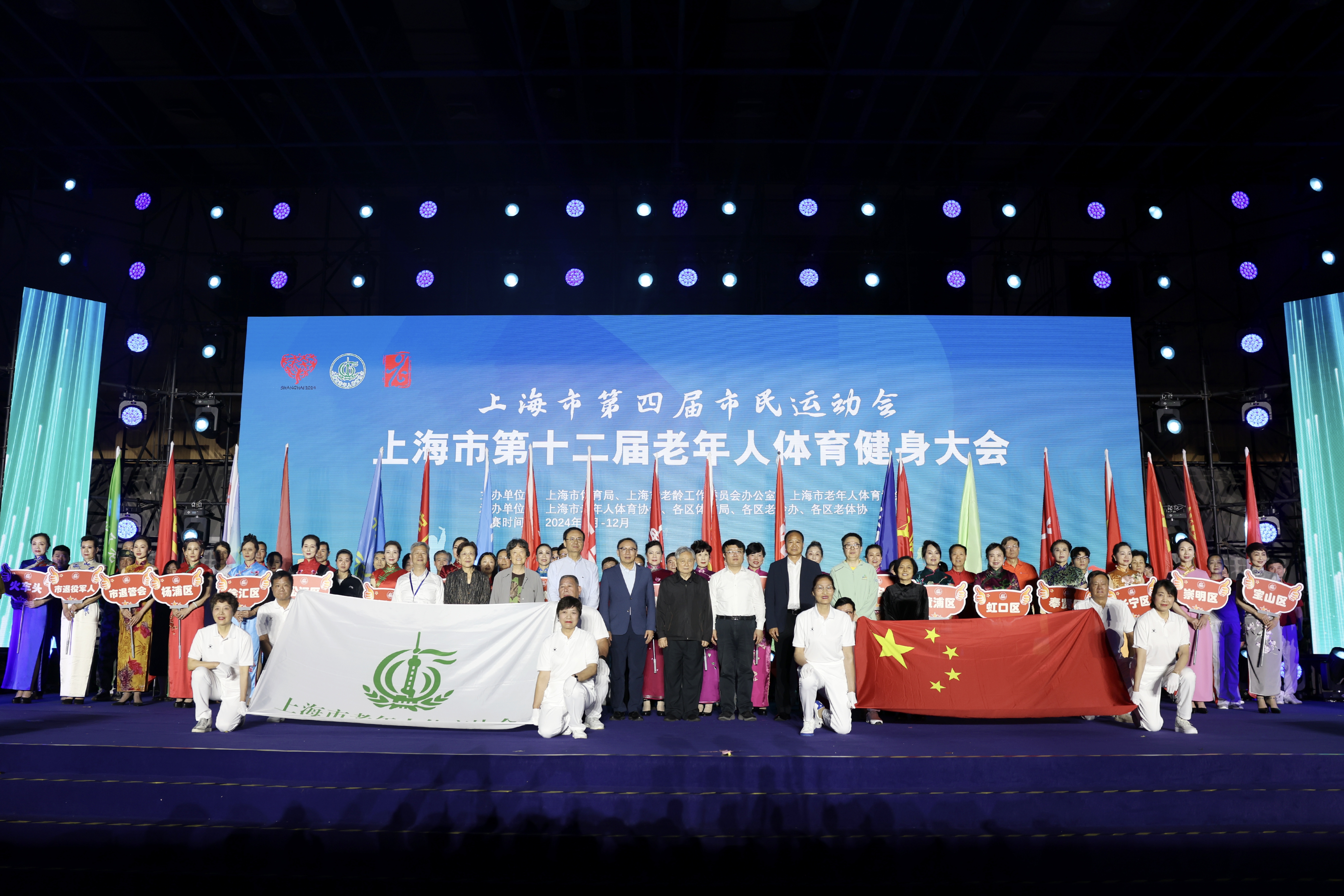 上海市第十二届老年人体育健身大会拉开帷幕 上海市第二届老年人体育展演大会顺利举行.jpg