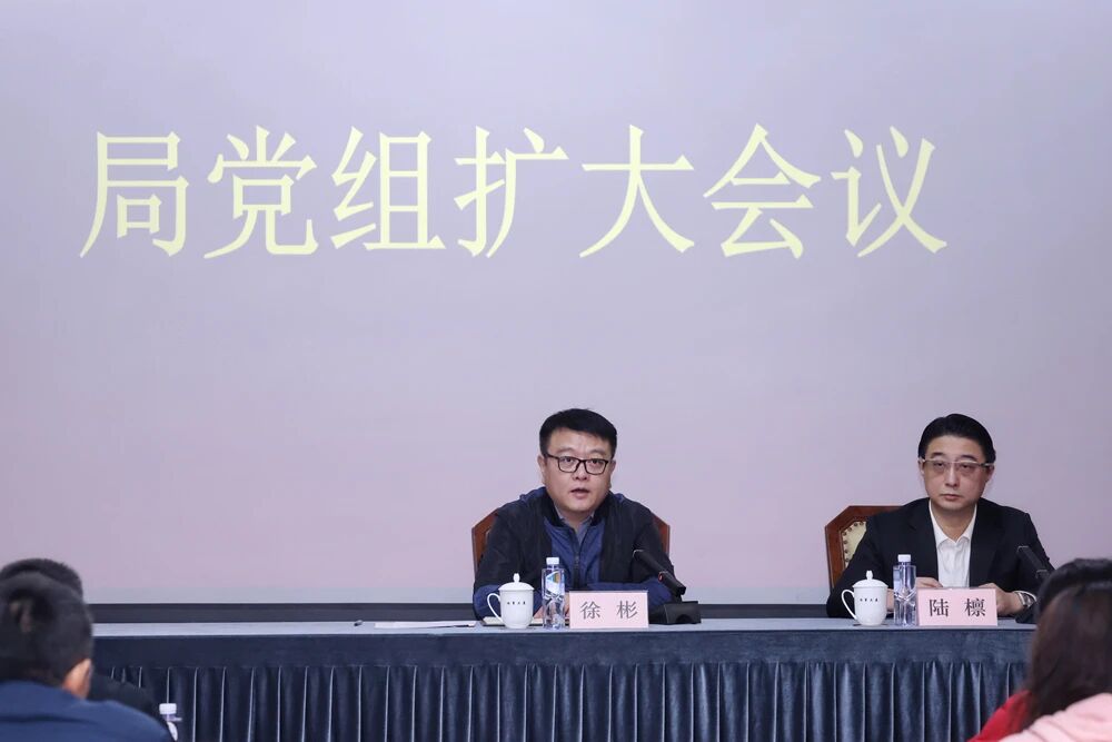 市体育局党组扩大会议举行 传达党的二十届四中全会精神.jpg