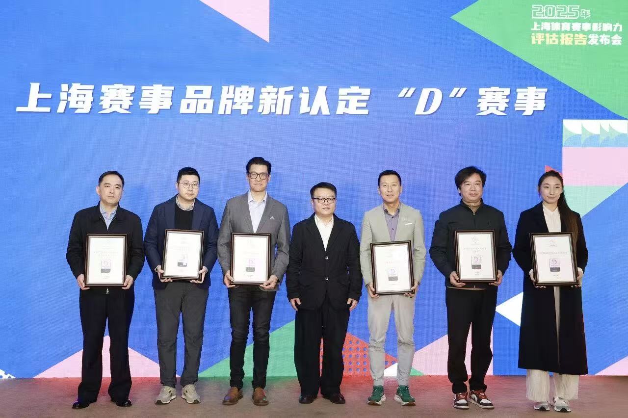 182项体育赛事拉动效应358亿元  2025年上海体育赛事交出亮眼成绩单.jpg