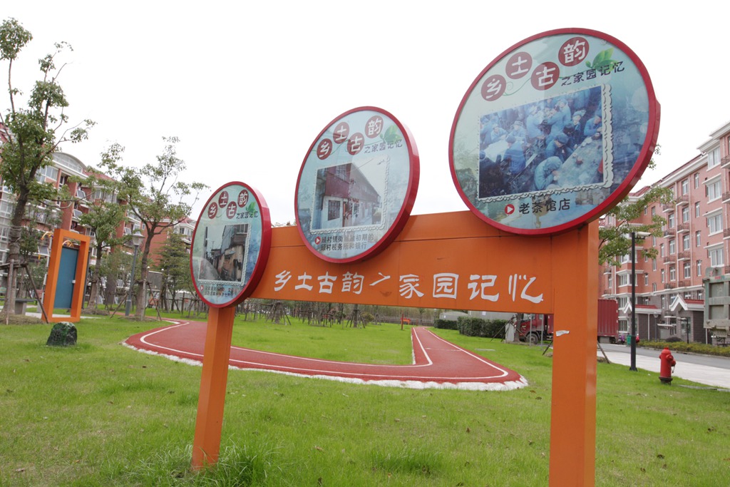 宝山顾村新顾村家园D区市民健身步道.JPG