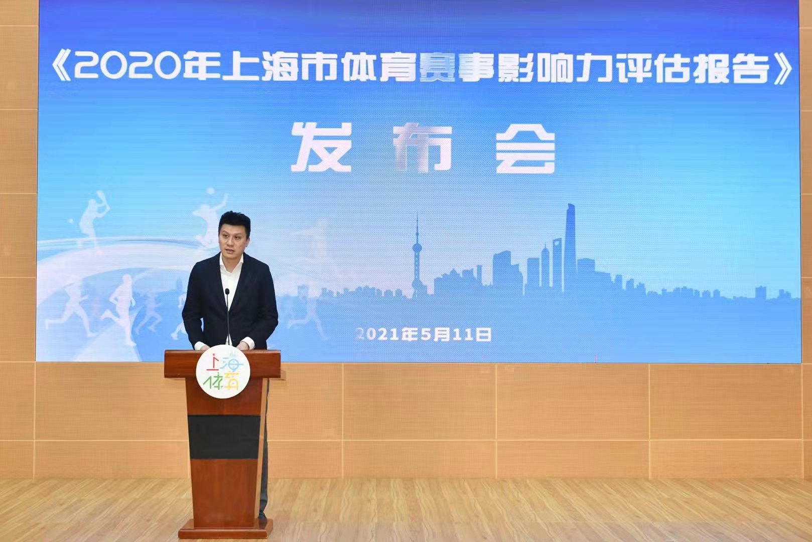 《2020年上海市体育赛事影响力评估报告》发布 上马S10领衔上海最具影响力赛事.jpg
