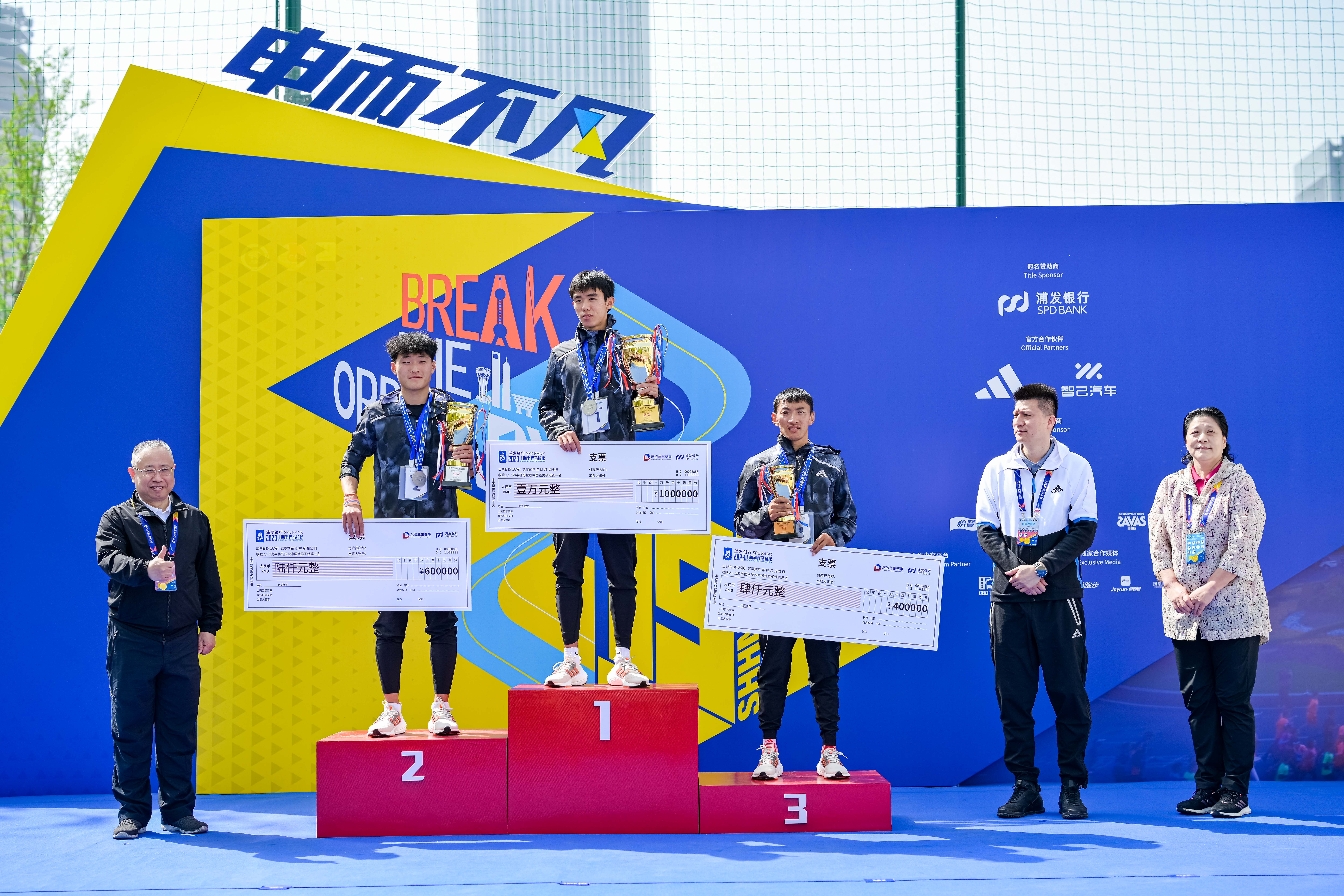 申而不凡 2023浦发银行上海半程马拉松活力开跑.jpg