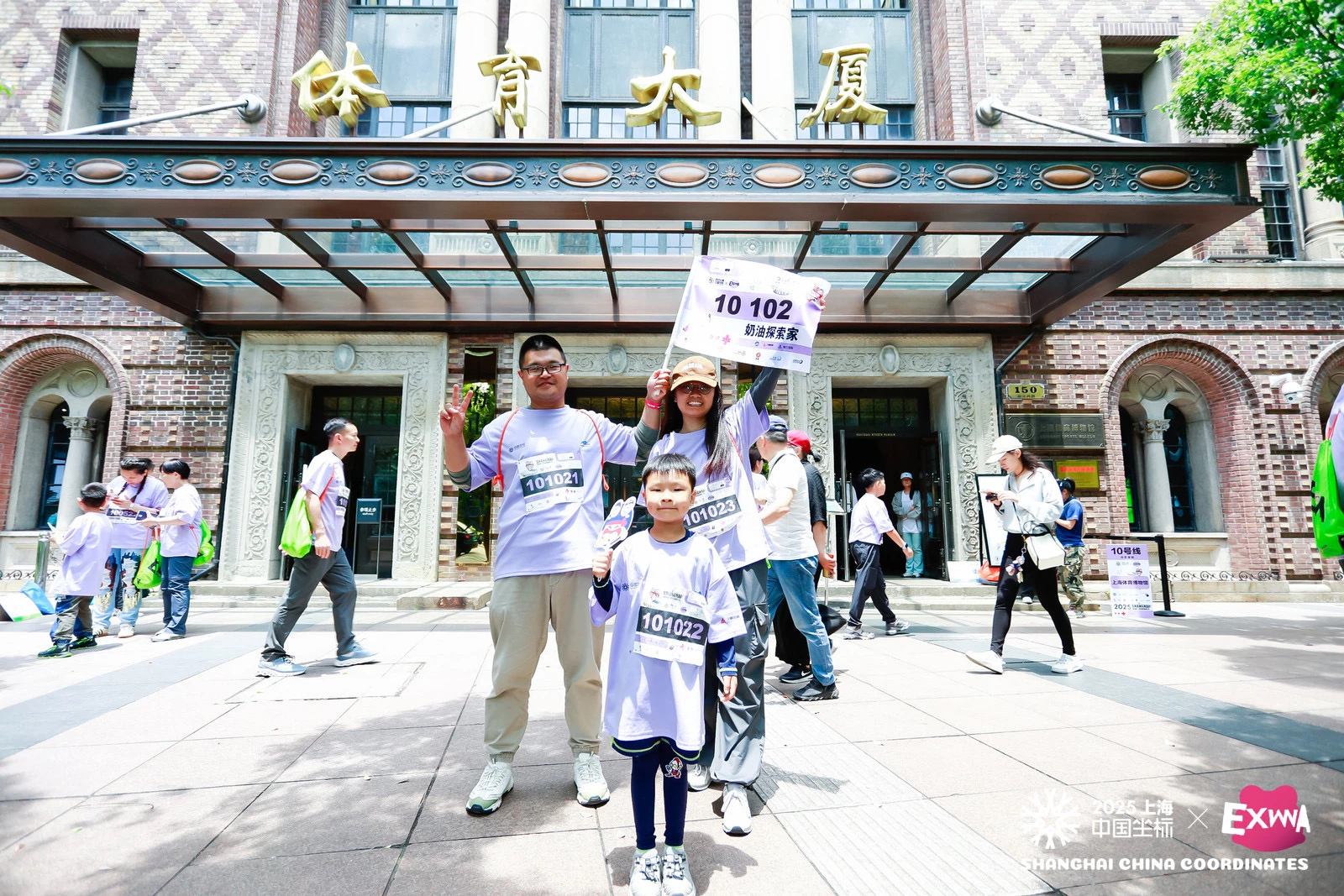 第五届长三角体育节首个大型活动——2025中国坐标·上海城市定向户外挑战赛欢乐开跑 (16).jpg