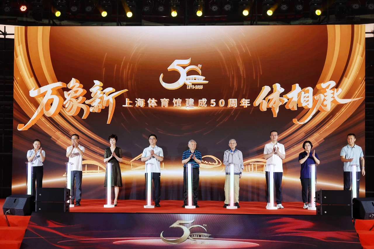 万象新 体相承 上海体育馆五十载荣光 续写城市体育新篇章.png