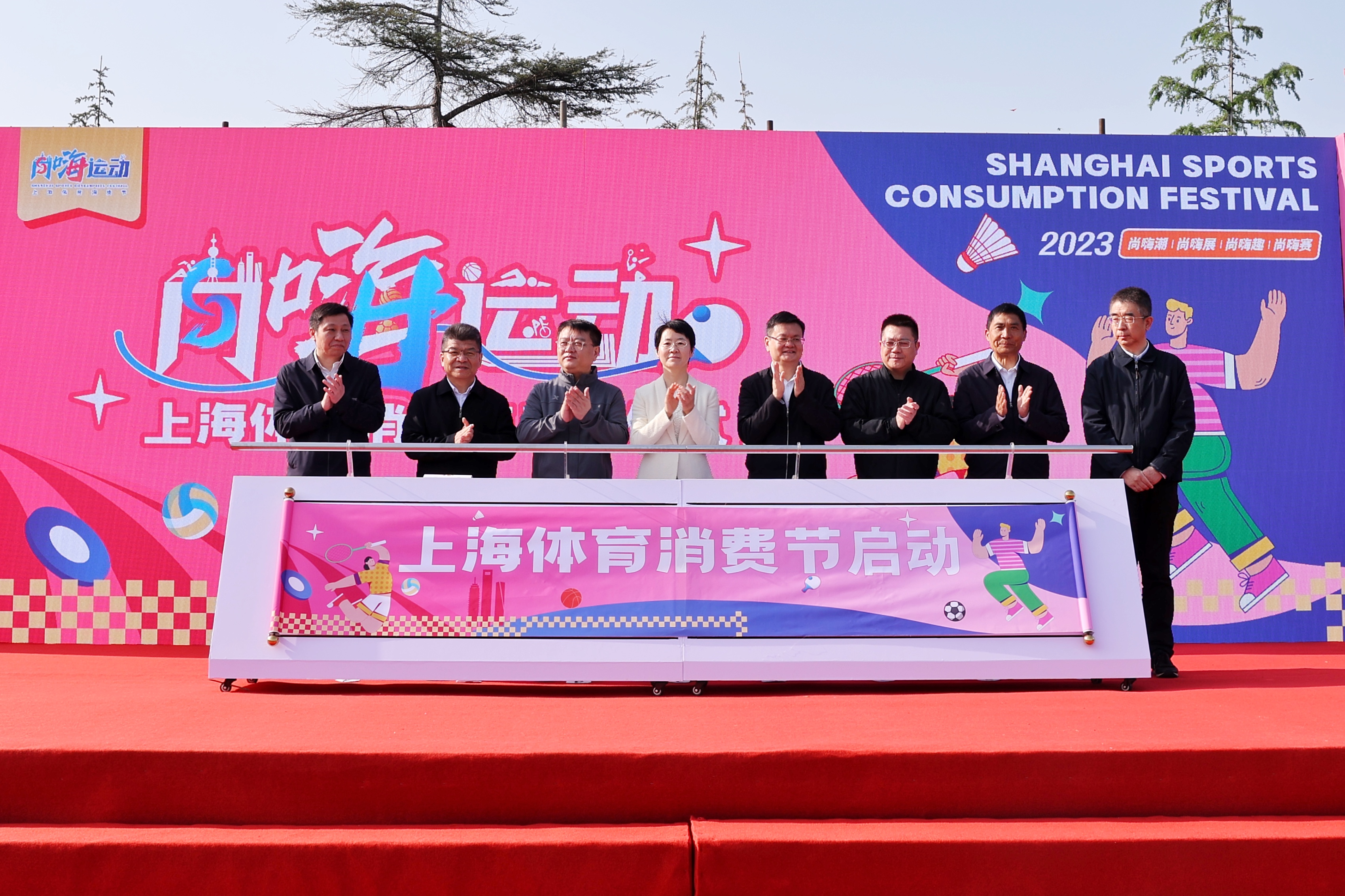 “尚嗨运动” 首届上海体育消费节拉开帷幕.jpg
