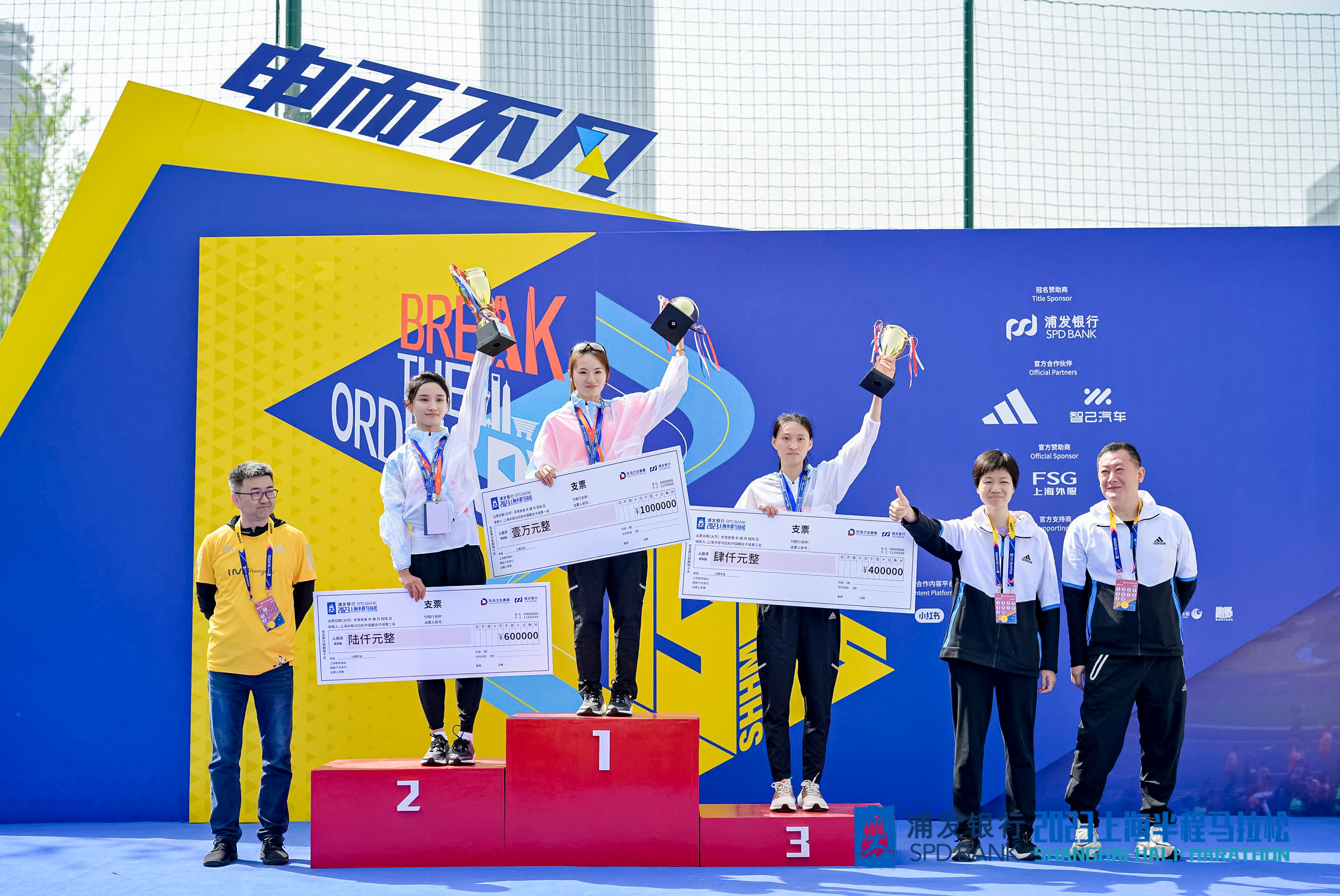 申而不凡 2023浦发银行上海半程马拉松活力开跑.jpg