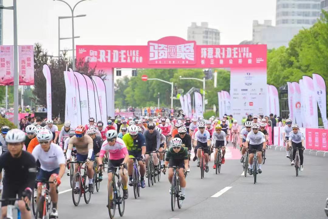 “骑”聚长三角  2023环意RIDE LIKE A PRO长三角公开赛开幕.jpg