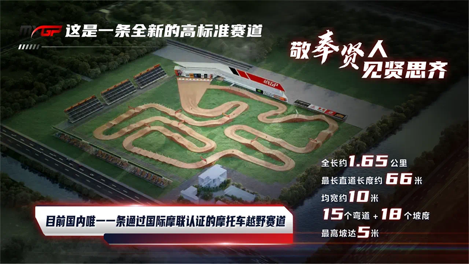 2025MXGP中国上海站组委会会议举行 (3).png