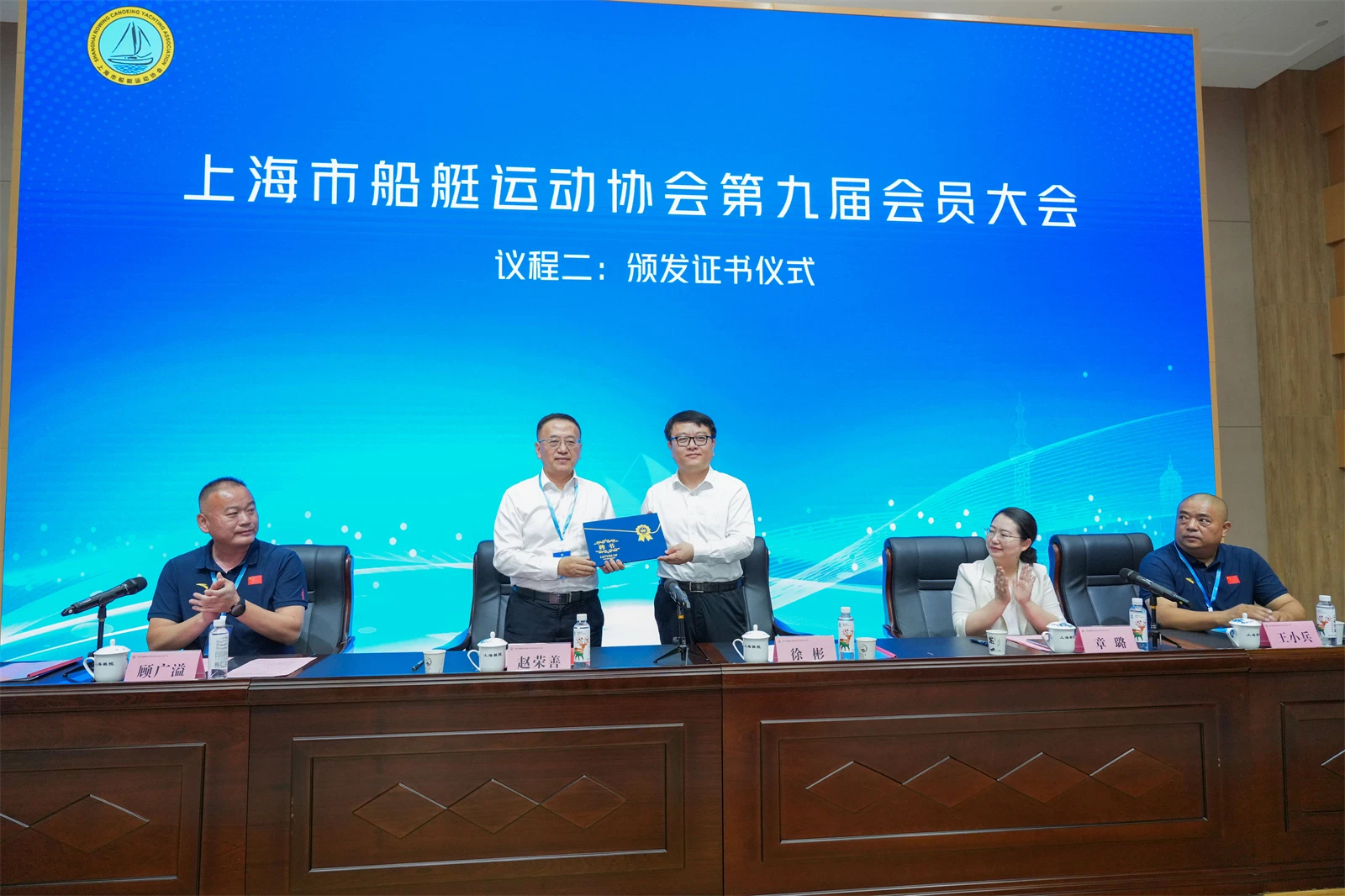 擘画船艇运动高质量发展新征程 上海市船艇运动协会成功换届.png