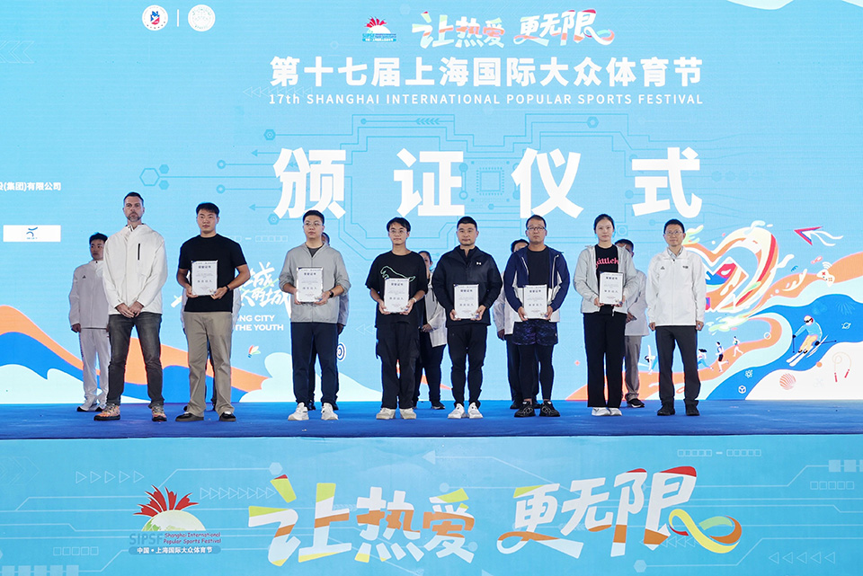 赛旅融合赋能新城发展 第十七届上海国际大众体育节启幕 (5).jpg