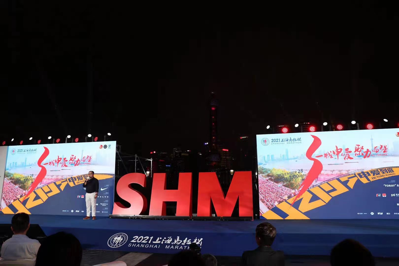 一城申爱 聚力而强 2021上海马拉松11月28日开跑.jpg