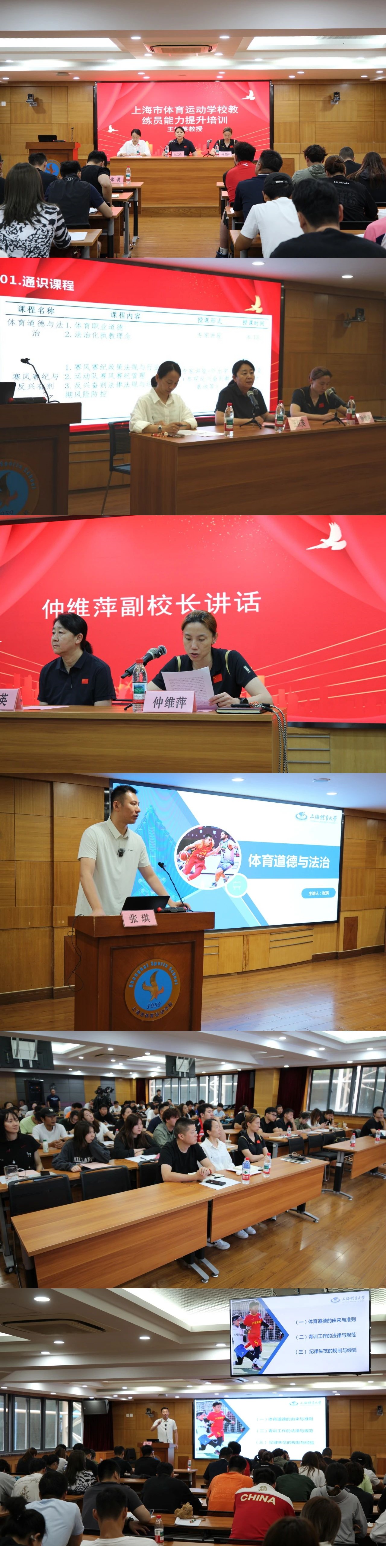 教练员培训7.jpg