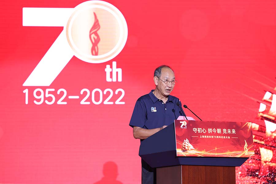 不忘初心奋斗史 且看今朝竞未来 上海竞技体育70周年纪念大会举行 (12).jpg
