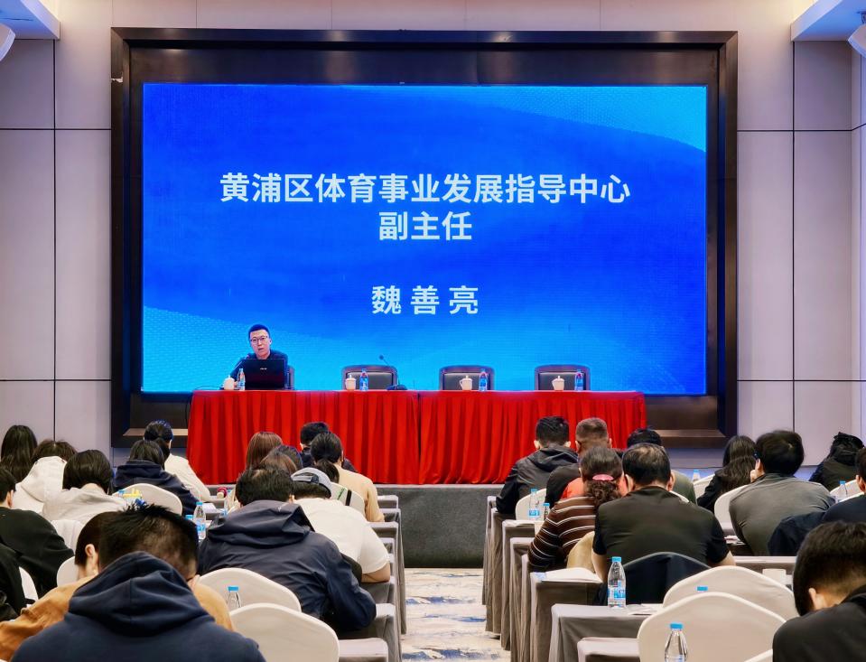 淬炼执法精兵 护航体育发展 ——2025年上海市体育部门行政执法人员 培训班成功举办.jpg