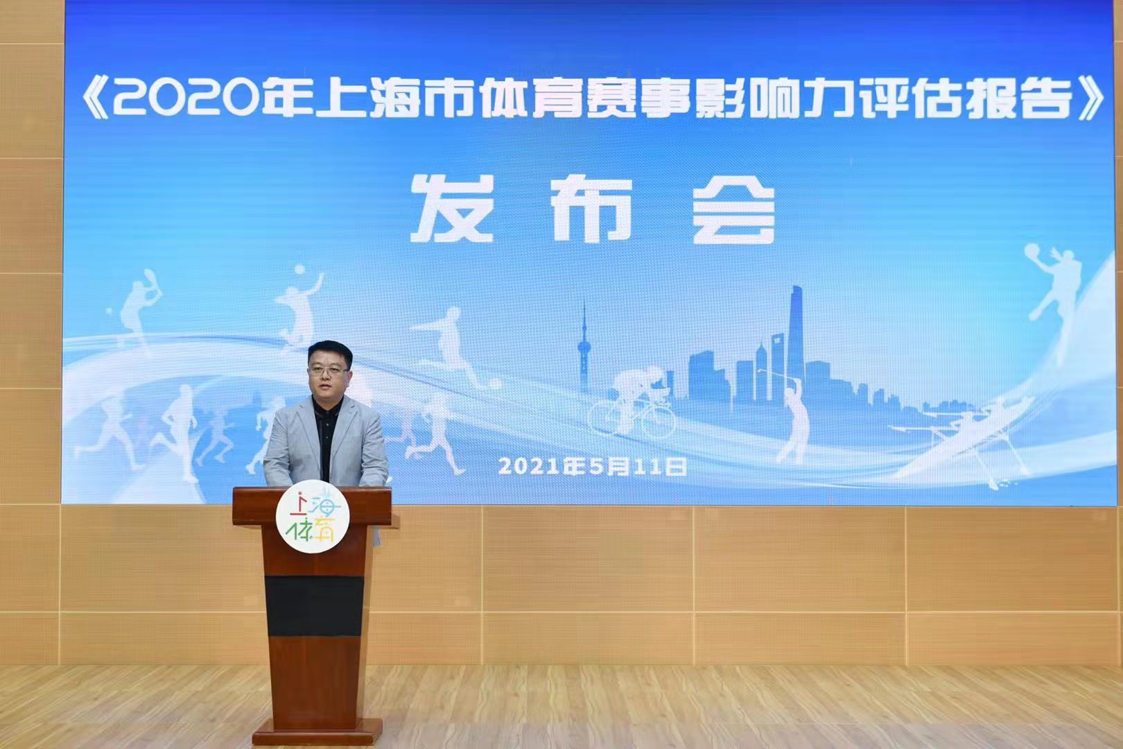 《2020年上海市体育赛事影响力评估报告》发布 上马S10领衔上海最具影响力赛事.jpg