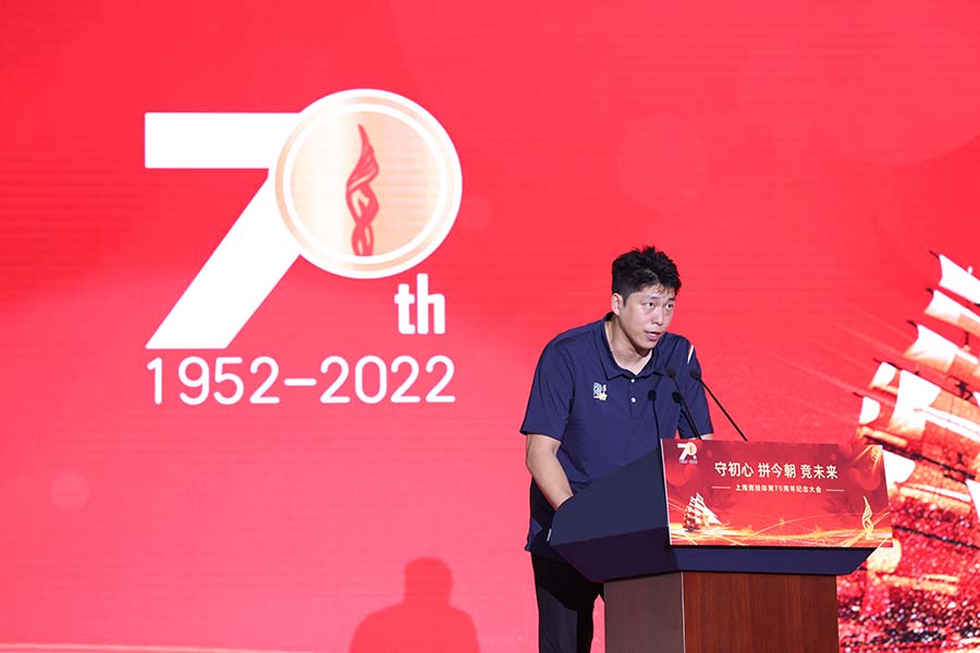 不忘初心奋斗史 且看今朝竞未来 上海竞技体育70周年纪念大会举行 (13).jpg